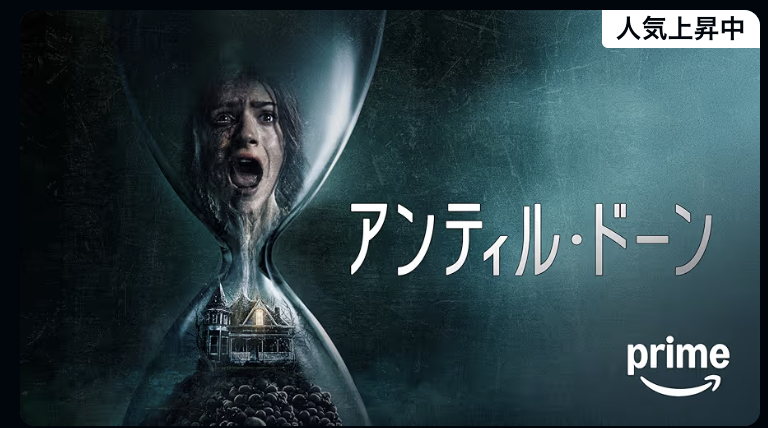 Rockwrok's tweet photo. 映画「アンティル・ドーン」

０時が近づいてきたので、ホラー観ます🎥 https://t.co/DXvWOOdbMJ