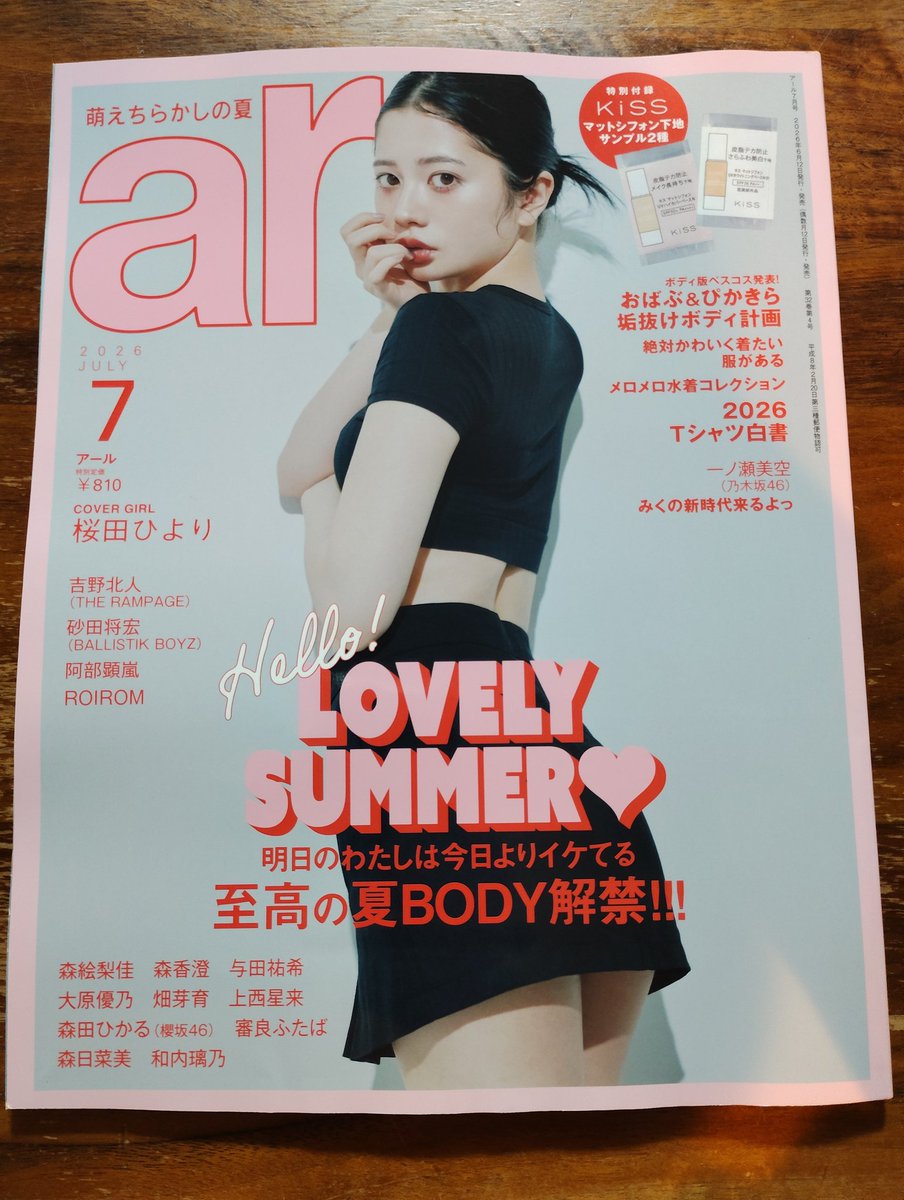 obeben's tweet photo. ar7月号読んだ
別府さんのお気に入りTシャツが見れてよかった
メイク用品のサンプル、お手軽にわくわくできるからうれしい https://t.co/HoVU805TxG