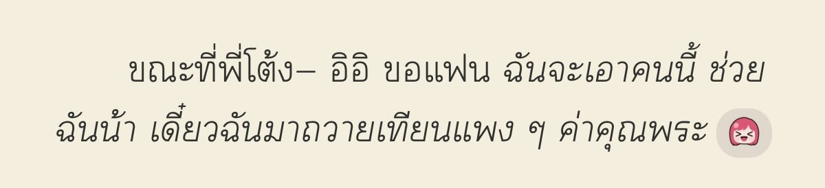 qnjtra's tweet photo. นี่ก็ไปไหว้เหมือนกัน แต่ทำไมยังไม่มีแฟนน่ารัก กินจุ แบบพี่(ไก่)โต้งลูกทหารอีก https://t.co/4HtHjILJ3u