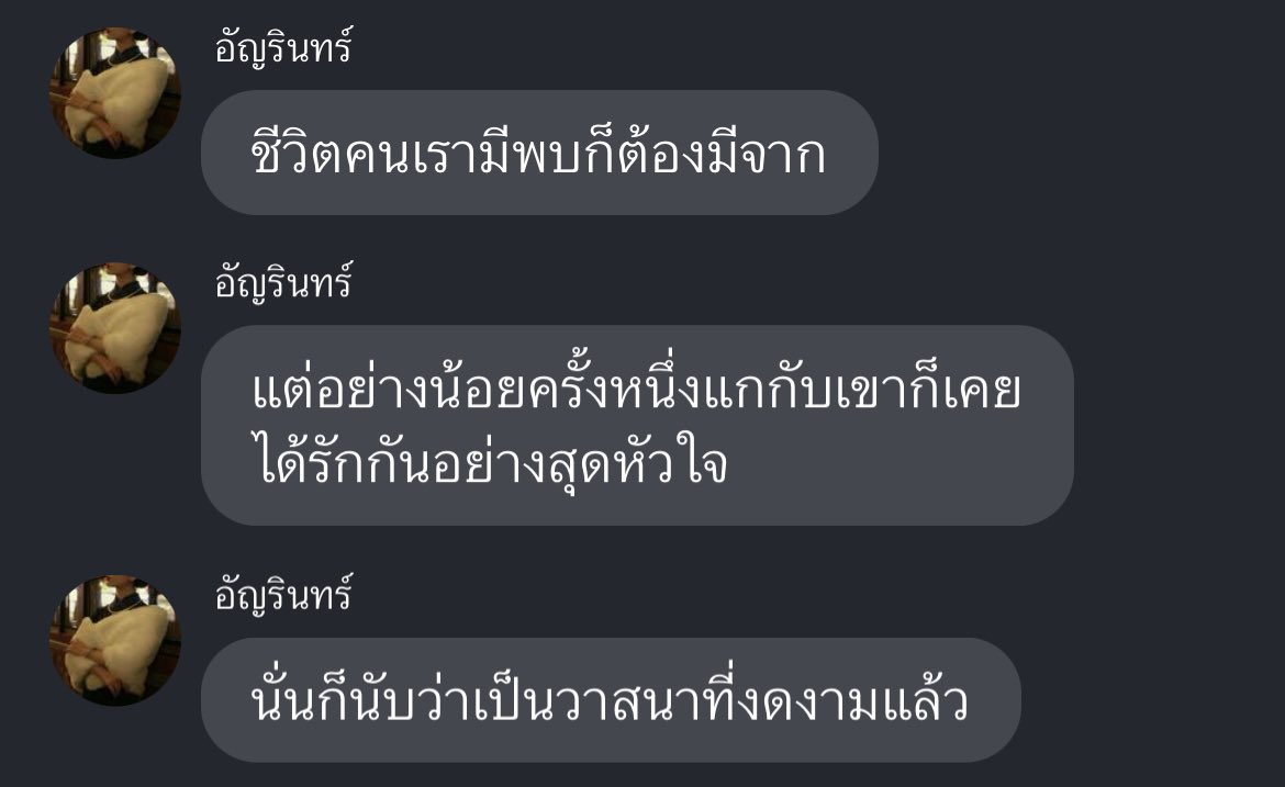 leejimbei's tweet photo. ไว้มีโอกาสกลับมารักกันอีกนะ https://t.co/P1f0uWW0B8