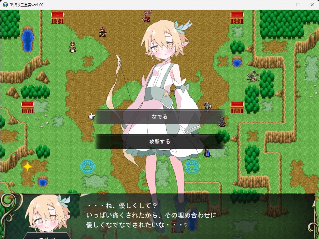rikuinuGomani's tweet photo. あ、ヤバイこのゲーム
女の子倒したら選択肢でてくるのね。
たぶん上の選択肢選ぶと味方が一人死ぬんだけど、
あ、あ、あ、 https://t.co/q3iCK4MG6h