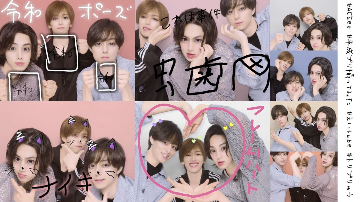 i2livii_x's tweet photo. ㍻プリクラ^_−☆
ACEesって㌿𝓶𝓸𝓷𝓮𝔂最高なグループ🤟🏼🩷 https://t.co/CGeVgGO3IY