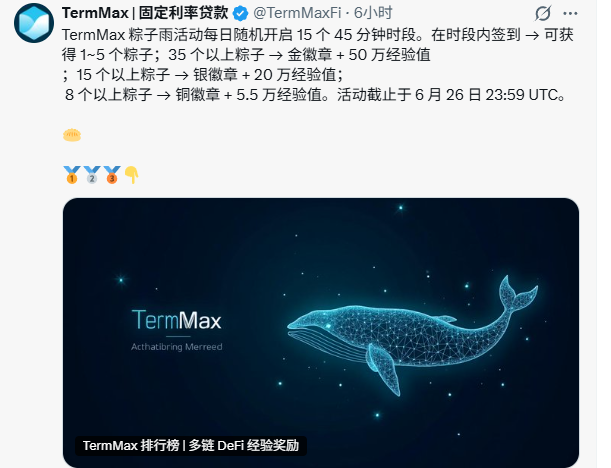 lqs059's tweet photo. 今天官方@TermMaxFi 正式出公告。
TermMax 粽子雨活动每日随机开启 15 个 45 分钟时段。
活动截止于6月26日23:59UTC。根据粽子数量奖励不同XP+徽章。
活动看起来是不错，但是这随机就有点.....，不知道为什么这么设计，随机数量就算了。。还随机时段！要是运气差那不是打击忠实用户的积极性嘛~🥲 https://t.co/g5I9uDvhTI