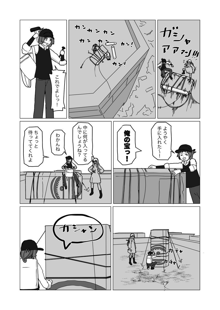 RffXMrXQ70OFuSn's tweet photo. #漫画 #漫画が読めるハッシュタグ
#絵描きさんと繋がりたい
#ファンタジー
「案内人さん・ジェットパックデリバリーの行先」9
https://t.co/aMAjMiQmpt https://t.co/d1tOgTf40P