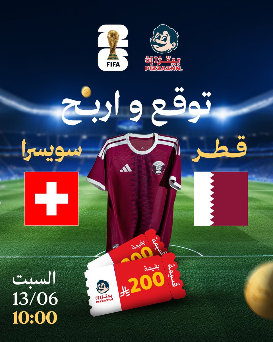 pizzainnsaudi's tweet photo. 🎁 توقع نتيجة مباراة قطر × سويسرا واربح قسيمة بيتزا إن بقيمة 200 ريال!

⚽ اكتب توقعك في التعليقات، 

#بيتزا_إن #توقع_واربح #قطر_سويسرا #كأس_العالم2026 https://t.co/MZbYWZJL8x