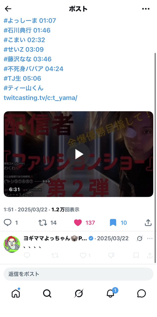 t_yamakun19's tweet photo. ハイホーさんが僕の切り抜きあげてくれる度に
この🐨ごちゃごちゃ何なんやろか。
２年前からずっと…言われてる😢

ブロックは🐨からまずしてきたのにね。
🐨枠とかでも僕とビーナスちゃんの悪口言う時だけブロックしてるようやったし。

こちからは一切関らずで居るのに
何をまだ🐨から反応いちいちしてくるのかしら😓

ずっとスルーしてたけどさすがに…😭