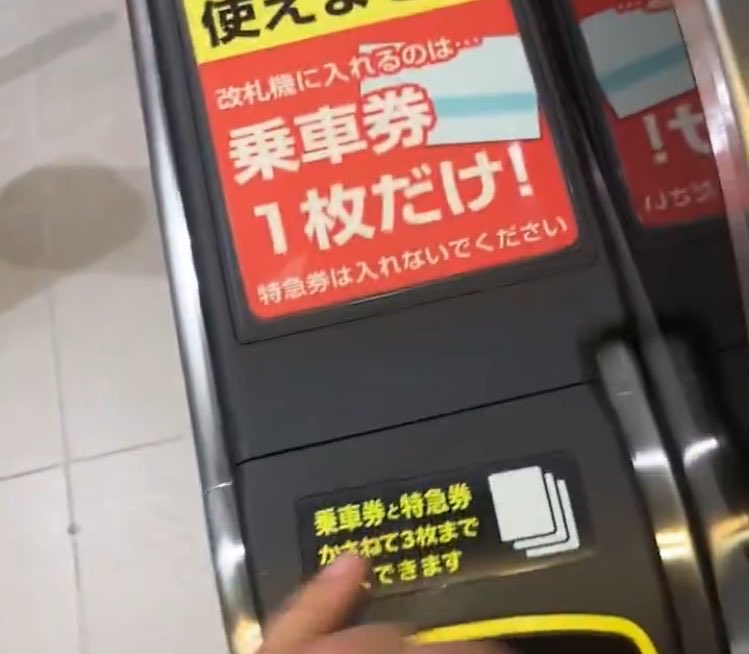 TKR1251_50th's tweet photo. 徳島駅の改札、立て看板には特急券と乗車券を入れろと書いてみたり、改札機には乗車券1枚だけ！特急券入れないでくださいって書いてみたり、結局どっちなんや…(そりゃ新幹線と違って特急券なしでも改札通れるけど) https://t.co/s1IDGs8881