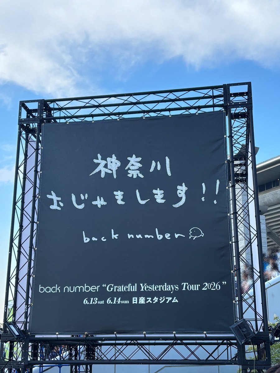 mickey_jam1211's tweet photo. Grateful Yesterdays Tour 2026
6/13 日産スタジアム
参戦して来ました‼️back numberという
最高のアーティストに会えてよかったと、
心から思えるLiveでした✨✨✨
#backnumberスタジアムツアー
#backnumber https://t.co/1Nrj9f9YFM