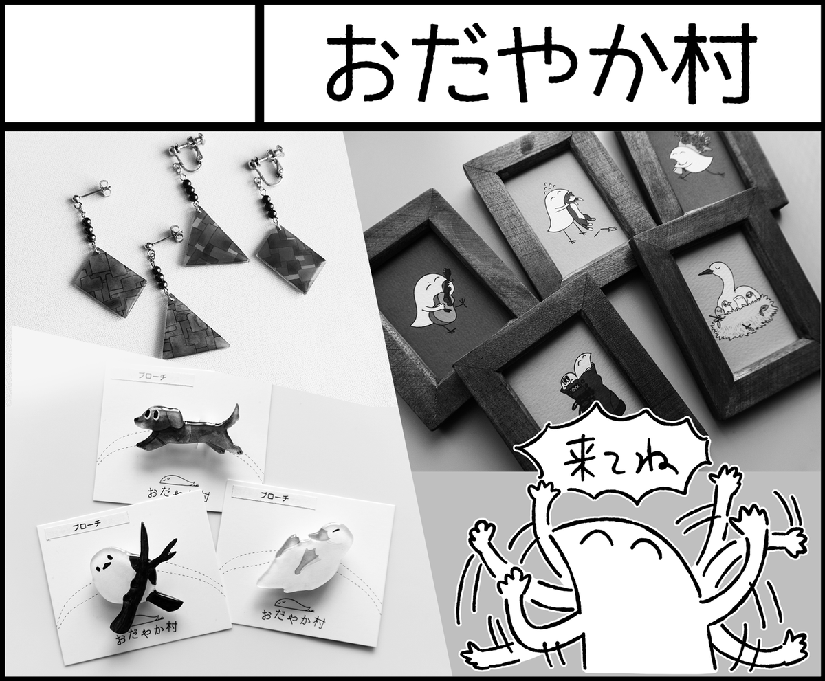 7月19日つどーむ【ハンドメイド・クリエ Sapporo37】にサークル参加し
