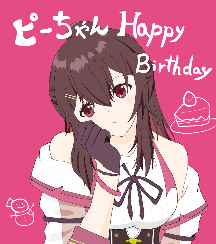 ピーちゃん(@piyodao69）Happy Birthday🍰✨ おめでとうー！！これから