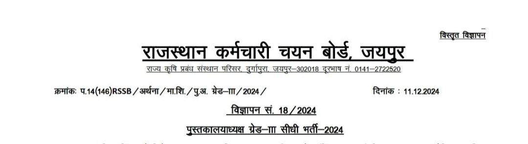 anilmeena10096's tweet photo. #पुस्तकालय_भर्ती_को_रोजगार_मेले_में_शामिल_करो
@BhajanlalBjp @RajCMO @madandilawar @sharatjpr @pantlp @saten_08 @kamal_kanawaria @arvindchotia @gajendra_s01 @HANUMANKISAN @hemantkumarnews @JaatMohit001 @JATbera1 @pcchoudharyJSR1 @Radhemahwa https://t.co/RcpY1tT8pt
