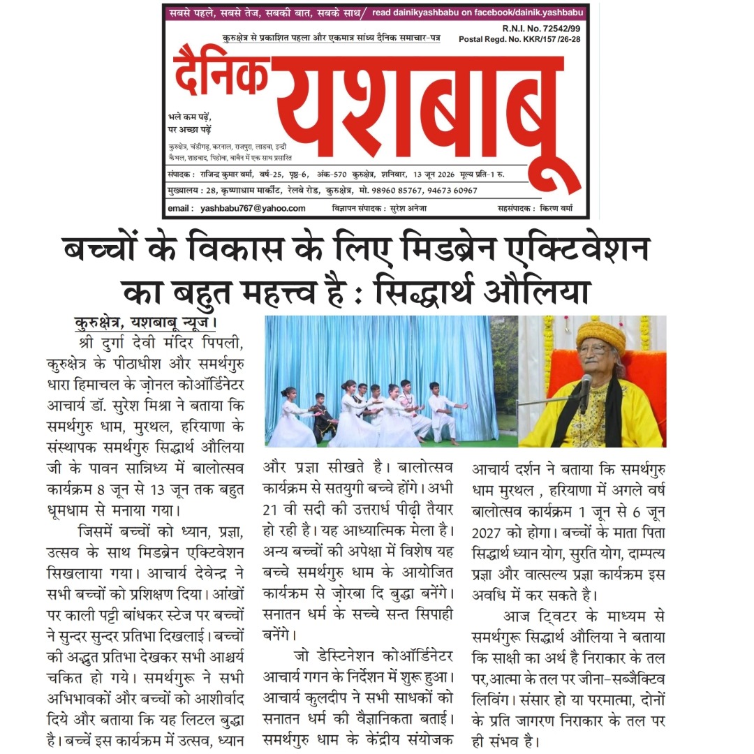 sgdharaofficial's tweet photo. Glimpse of coverage of yesterday's Balotsav Pragya Celebration in the presence of Samarthguru @SiddharthAulia Ji at Samarthguru Dham, Murthal. It was a lovely evening of wonderful performances &amp; #MidBrainActivation demonstration by children.💛

Media Link:
https://t.co/ui4amgx1Rz https://t.co/J1Dn7BGx1F