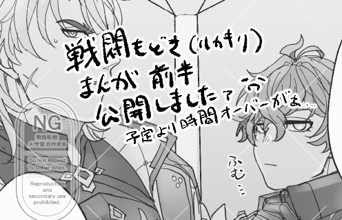 予定よりかなりの時間オーバーしましたが、展示用ルカキリ漫画(前半)が完成したのでポイピクにて公開しました。
後半は……出来次第上げます。(間に合わなかったらアフターで上げます)
#らすしき
https://t.co/uaeqFToWOx