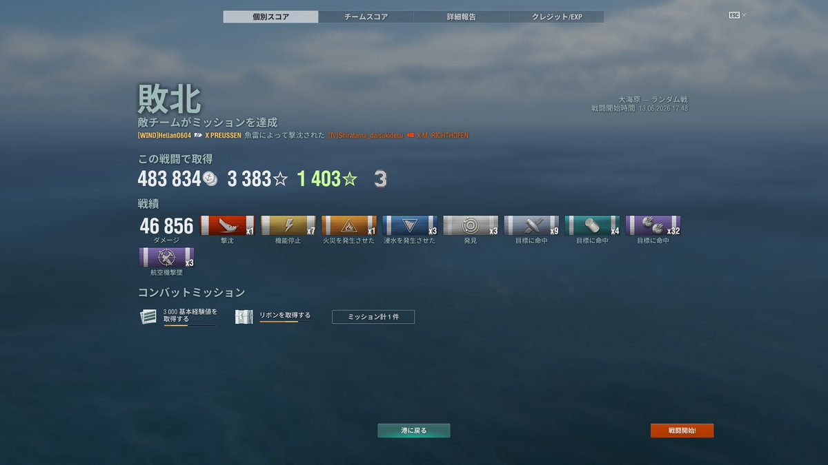 hellan0604's tweet photo. 意外と好きかも知れない…プロイセン…

潜水艦追いかけるのは…なんでこんなおっきな船でやってるんだろ( ´艸｀) https://t.co/9QT2S8EV4G