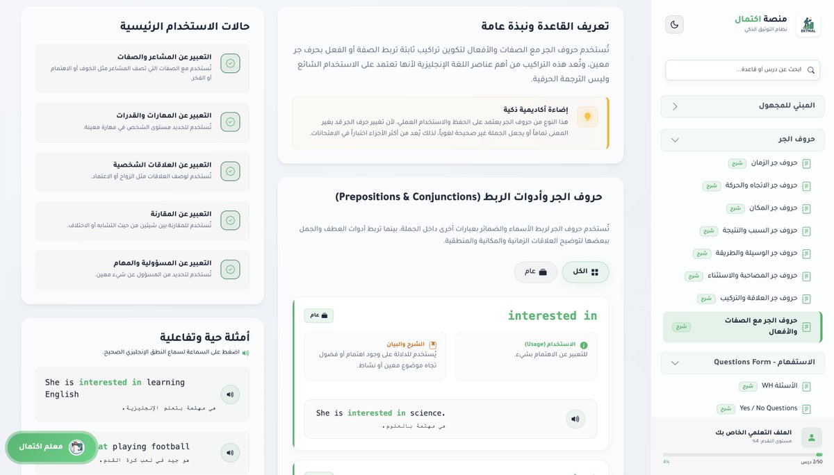 ektmalacademy's tweet photo. 📘 أتقن قواعد القرامر في اختبار ستيب بطريقة مرتبة وسهلة داخل منصة اكتمال.
🎯 شروحات مختصرة وواضحة لكل قاعدة، مع أمثلة وأسئلة تطبيقية تثبت المعلومة.
🚀 ذاكر بذكاء، ووفّر وقتك، واستعد للاختبار بثقة أكبر.

#ستيب #اكتمال https://t.co/vPompvTQNH