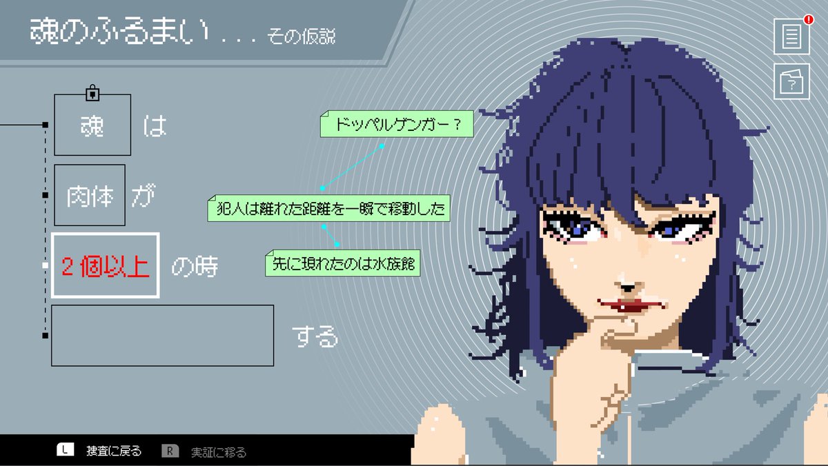 Whalebone_lab's tweet photo. まだイメージの段階ですが、
BABA IS YOUのようにルールを改変して
犯行を立証するミステリー。
タイトルは『魂のふるまい』に決めてます。
#スーパーゲ制デー https://t.co/XBs3Qgusxh