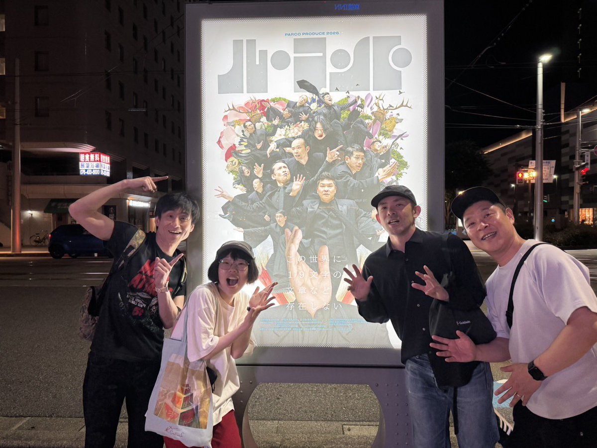 nagi_nagio's tweet photo. ル・コント富山公演初日ありがとうございました
明日が富山ラスト、宜しくお願い致します！
美味しい富山堪能しました🍣 https://t.co/REj7L2FkBq