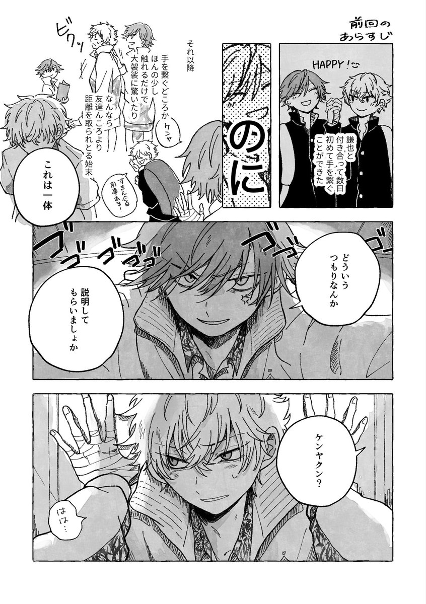 omusubi_pote2's tweet photo. 付き合ってる蔵謙②
 ※下品です ほんとにすみません https://t.co/favFLy2rAE
