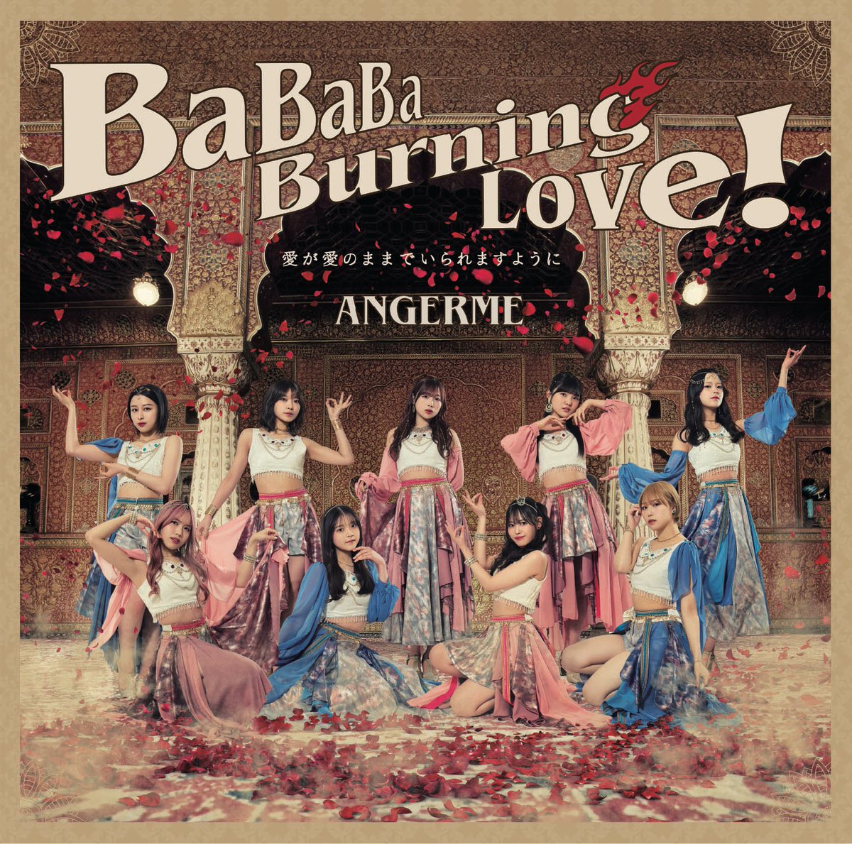 angerme_upfront's tweet photo. ⠀

アンジュルム 37thシングル
「BaBaBa Burning Love！」
先行配信開始❤️‍🔥
▼https://t.co/6nn4jaTZXt

2026年7月22日(水)発売
アンジュルム 37thシングルの中から、「BaBaBa Burning Love！」のダウンロード＆ストリーミング先行配信が本日より開始！

みなさん是非お聴きください🪽

#アンジュルム #ハロプロ