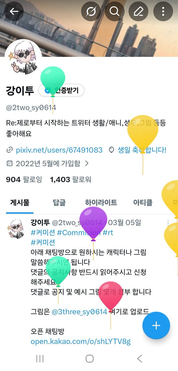 2two_sy0614's tweet photo. 와 생일이다.. https://t.co/vnakI4yzjV