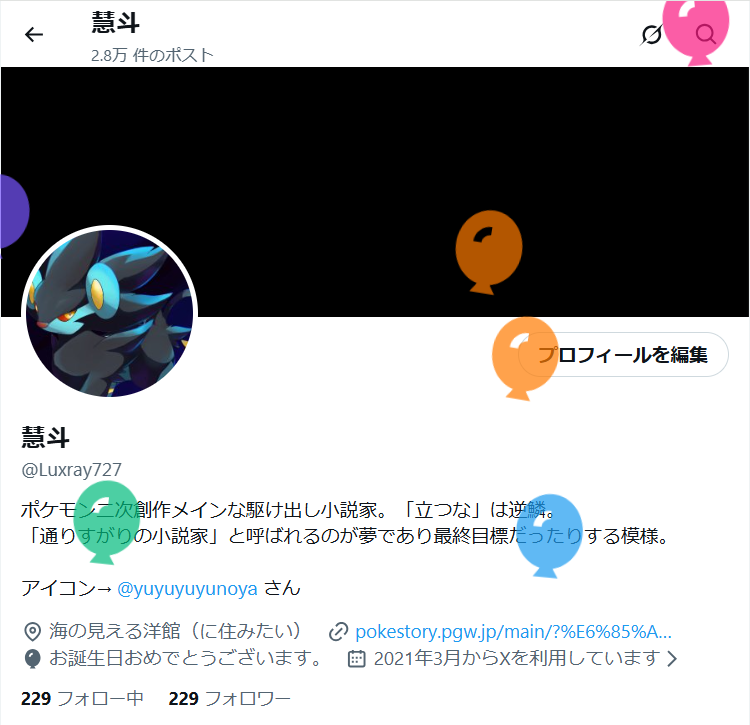 慧斗 tweet media