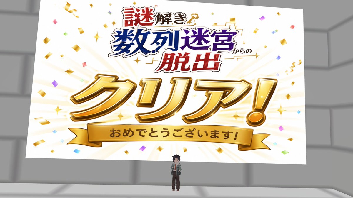 ritsu11C's tweet photo. 序盤で何かを察して想定時間を大幅に下回り10分弱でクリア https://t.co/RgPgHqEzhx