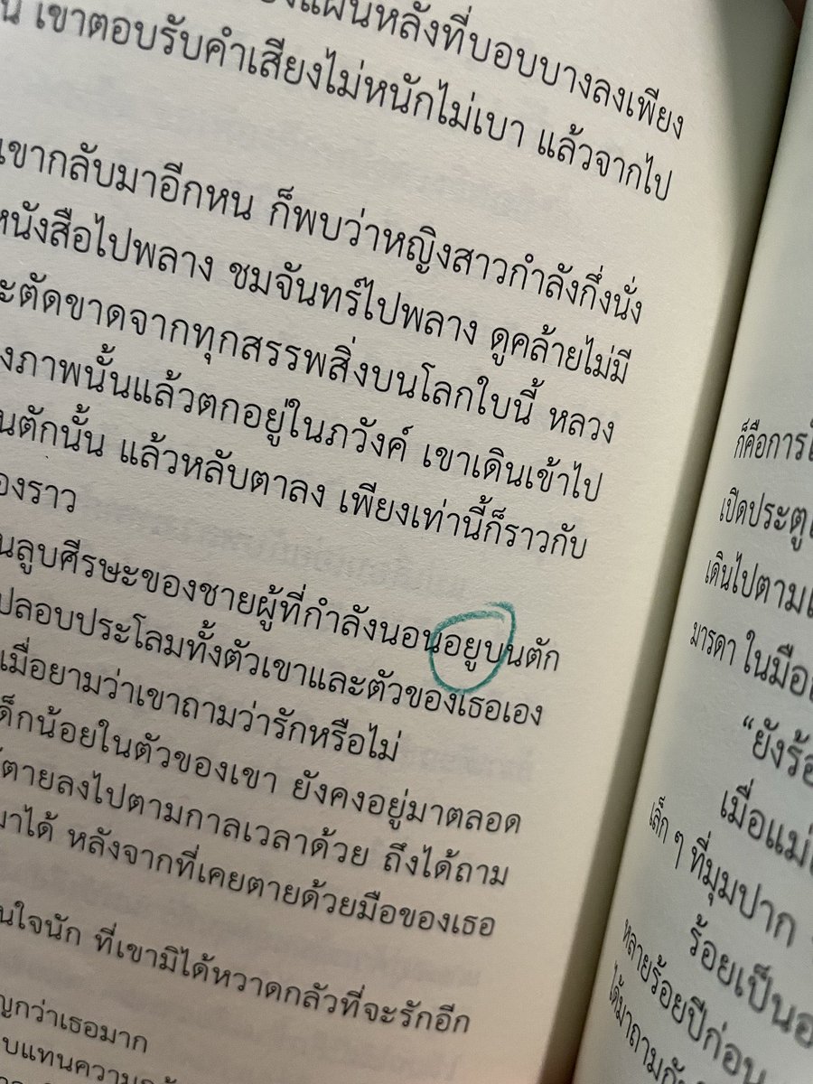 jaiwriting001's tweet photo. โดยประมาณนี้นะจ๊ะ https://t.co/s1ja9wwV9k