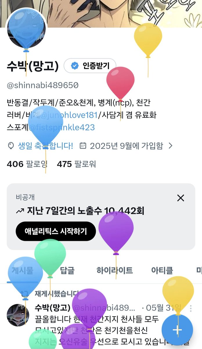 수박(망고) tweet media