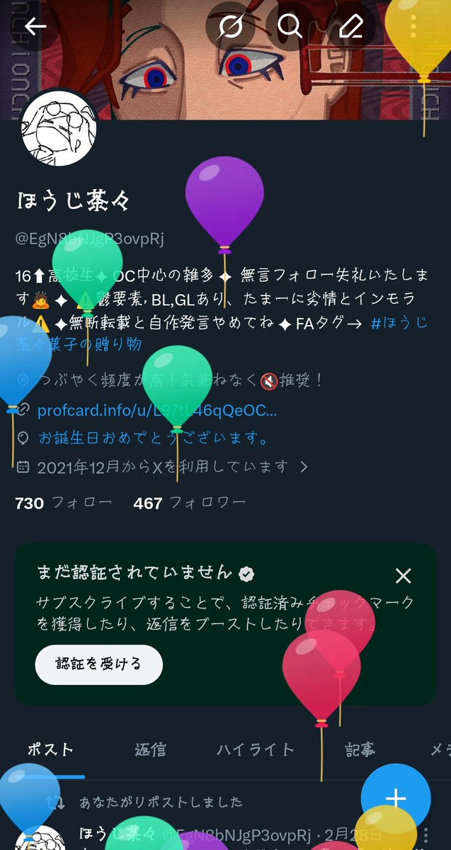 ほうじ茶々 tweet media