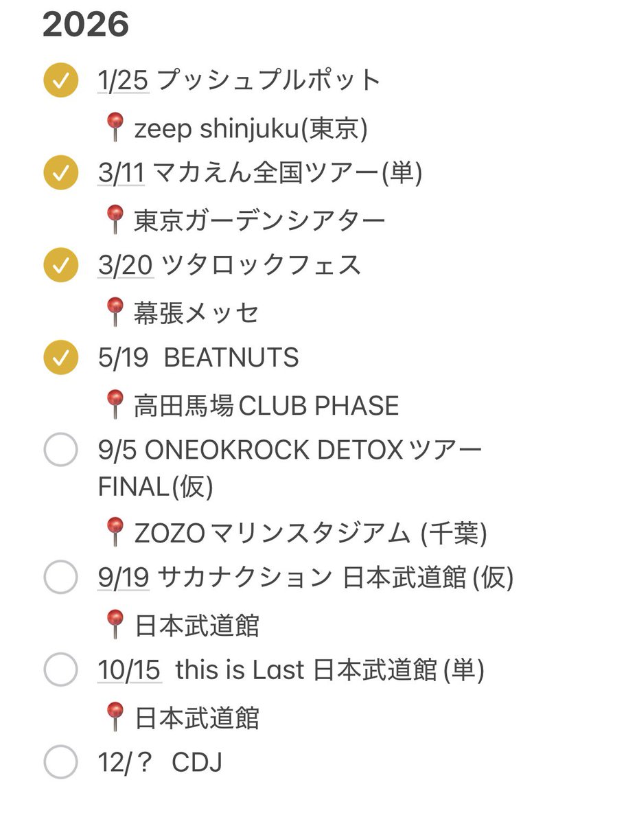 あっくん 10/15LAST武道館 tweet media