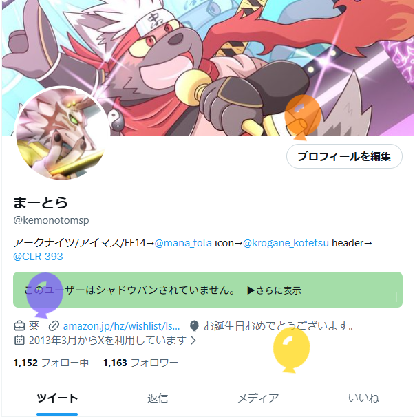 まーとら tweet media