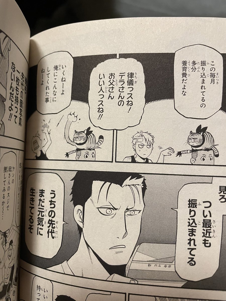 黄泉のツガイ 第11話 ツイート画像 1