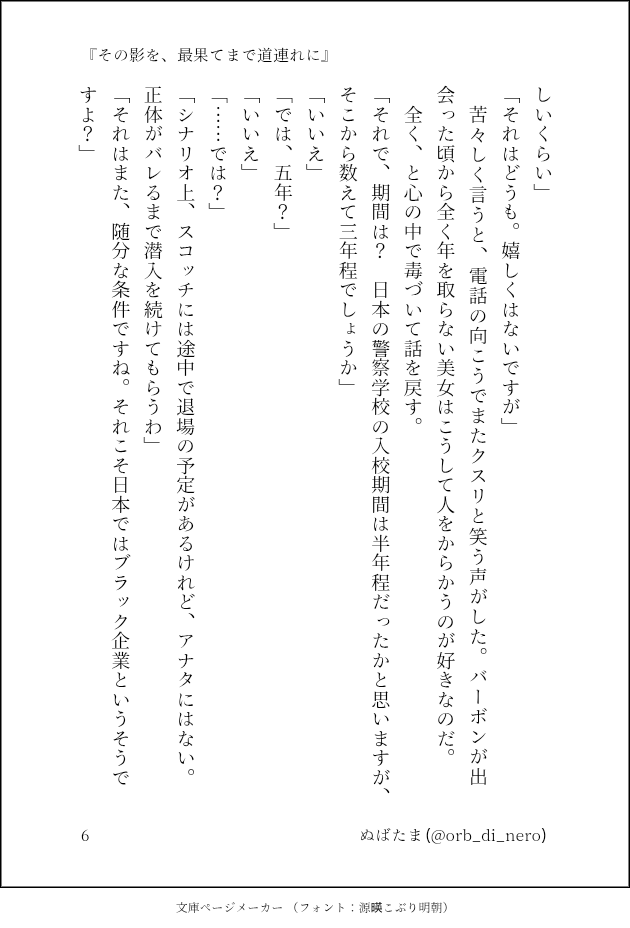 orb_di_nero's tweet photo. 続き。 https://t.co/4YbNwiHNEs