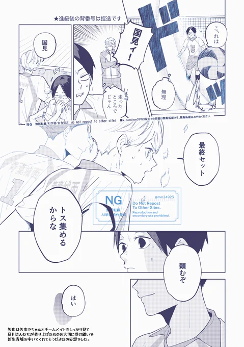 新生せいじょ〜見てみたすぎる
ヤハバ主将絶対しっかりチームまとめられると思うんだよね(という妄想捏造) 