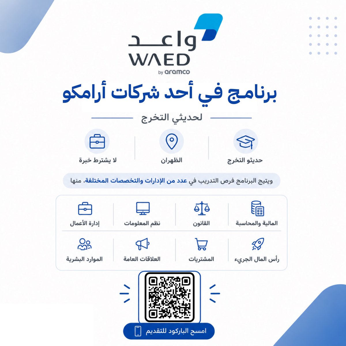 الوظائف الحكومية 🇸🇦 tweet media