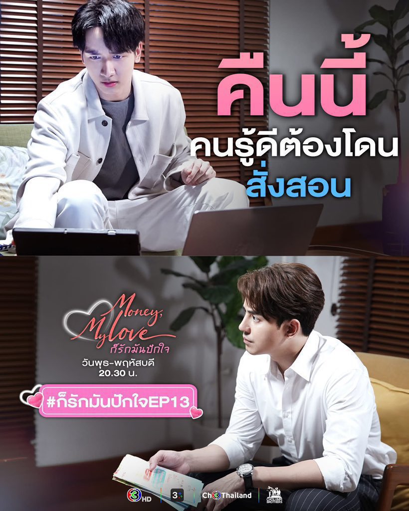 arista_fidelput's tweet photo. ⸝ ⸝ 🎀—✿ 𝐶𝐻𝟹 𝑃𝑙𝑢𝑠 𝟹𝟶 𝐷𝑎𝑦 ✿—👀

🌟จอหาร(2) ━ รีทวิต 35.-
🌟จอส่วนตัว ━ รีทวิต 69.-

🪼ꔛ รับชมได้ทุกอุปกรณ์ 
🪼ꔛ ไม่มีโฆษณาคั่นรับชมได้เพลินๆ

↳🐰ส่งไว ส่งเองไม่ผ่านใคร

 ⸝⸝ 🍳⊹Line : https://t.co/kKWizDYdYp

#หาร3plus #Ch3Plus #หารช่อง3 https://t.co/vrmX8qDTiQ