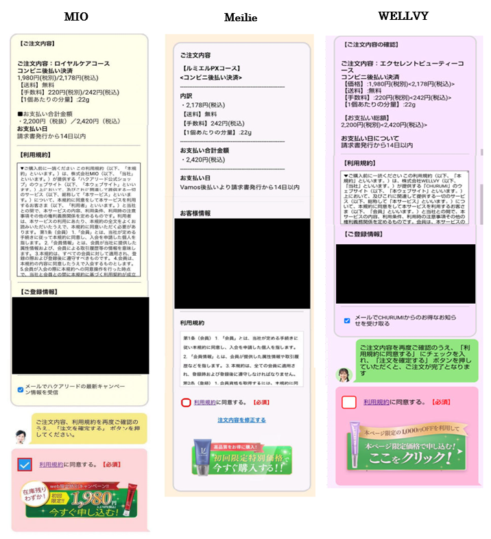fides_shop_cs's tweet photo. 美容クリームの通販定期購入で3社（MIO・Meilie・WELLVY）に特商法の業務停止命令（6か月）が同時公表。2025年度の処分は合計7社に。
一見似通った広告手法の違反認定の違いと3社同時公表の行政の執行方針は？
記事を読む
https://t.co/GPWLAeBtJA
#特定商取引法 #広告コンプライアンス #通販定期購入 https://t.co/TfvajyRWc2