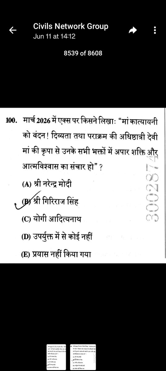 SAURABH199619's tweet photo. @abhinaymaths 
Sir ye question bpsc puchi h recent exam m ispe kia khenge 
Ek vacancy clear nhi hota h 3 exam le liya jata h..70th bpsc clear nhi hua h 71st mains ho chuka h 
72nd pre aa gya https://t.co/5VQJUM2eQJ