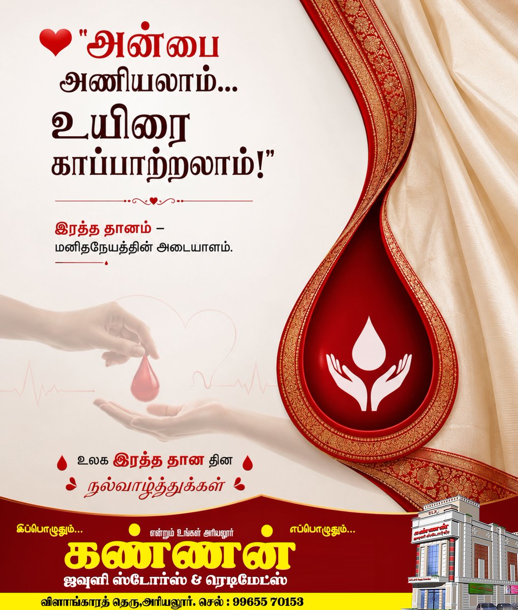 KReadymades's tweet photo. கண்ணன் ஜவுளி ஸ்டோர்ஸ்  #Ariyalur #Permabalur #Kunnam #KannanJavuli #KannanReadymades #Readymades #Silks #salwarmaterials #Saree #SareeCollection #SareeLovers #gents #ladies #fashion #clothing #readymades https://t.co/BBn3s0Cw3O