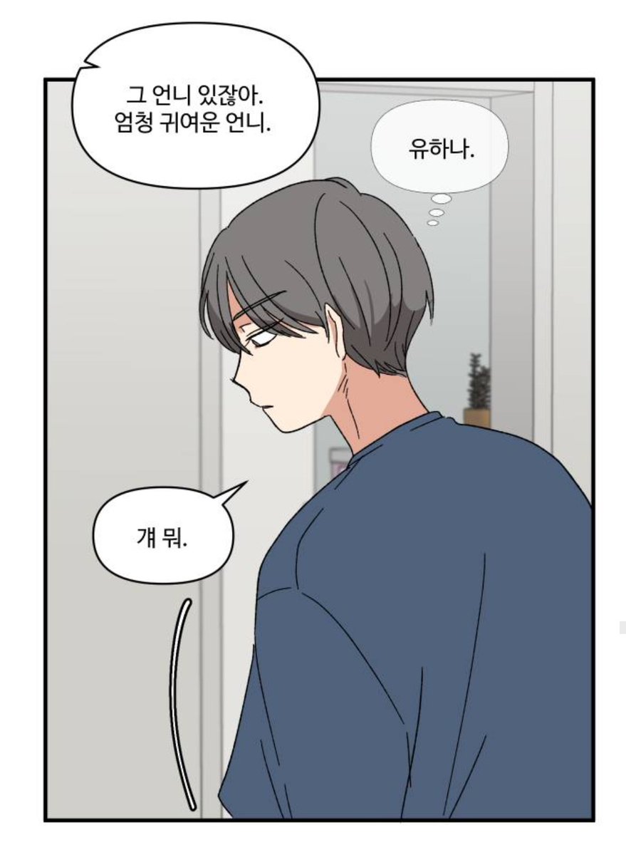 YSB21669059's tweet photo. 백도진 진짜 유죄남임 무자각인 상태로 이러는 게 너무 잘 보여서 더 설렘 https://t.co/tcBAjF44Ow