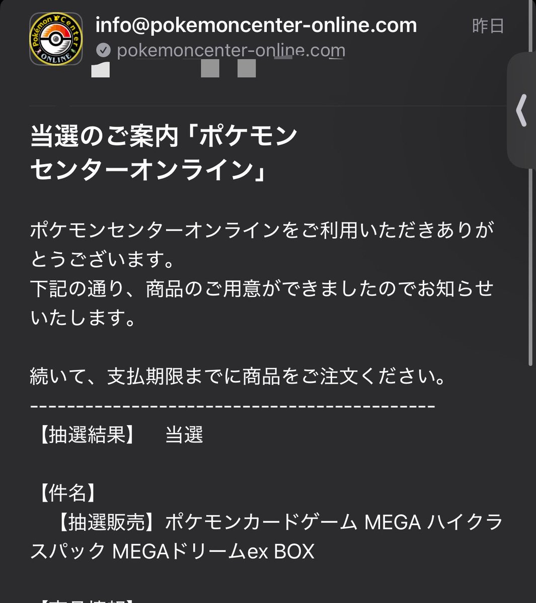 イブ様 tweet media