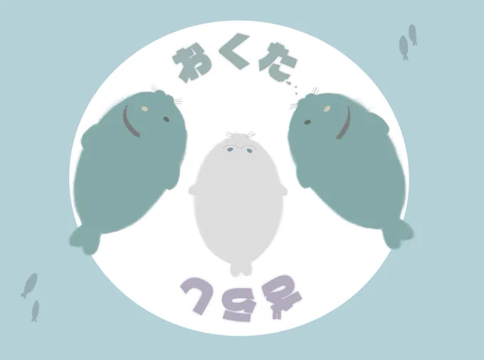 サンプル①
「おくたざらし」
おくた🦭フルカラーイラスト&漫画本
全年齢/A5/20P/400円 