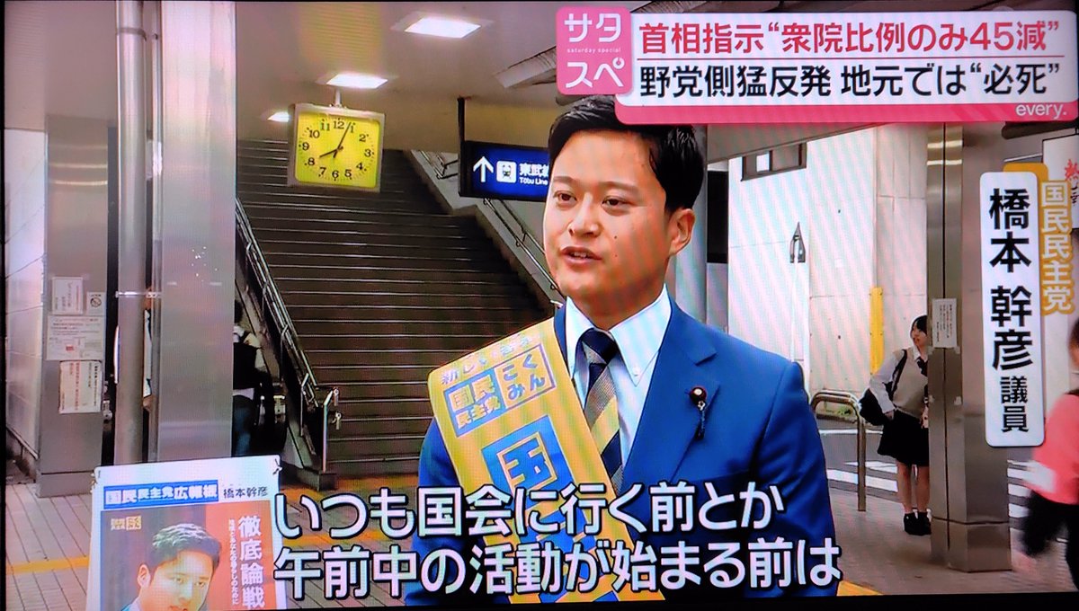 loft8931's tweet photo. 選挙区内に1000カ所以上の橋本幹彦ポスターの掲示箇所があるらしい https://t.co/IHFABMUjW9