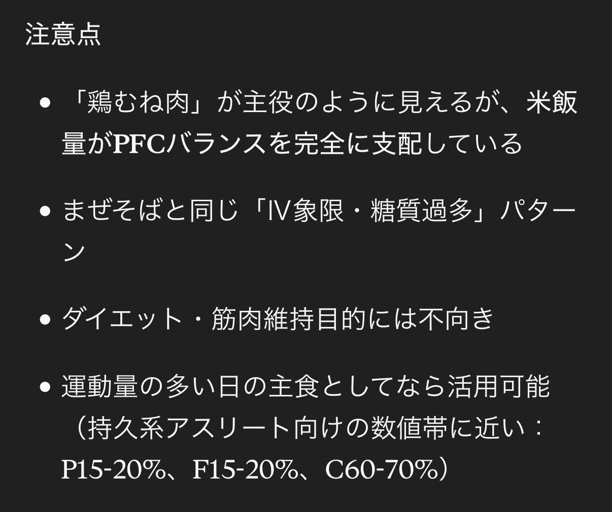 sword_three's tweet photo. ちょっと意外な評価
タンパク質補充しないとダメ系なんやね、これ

コンビニにあったら普通に買っちゃうけどなぁ https://t.co/EDgk0YCx9N
