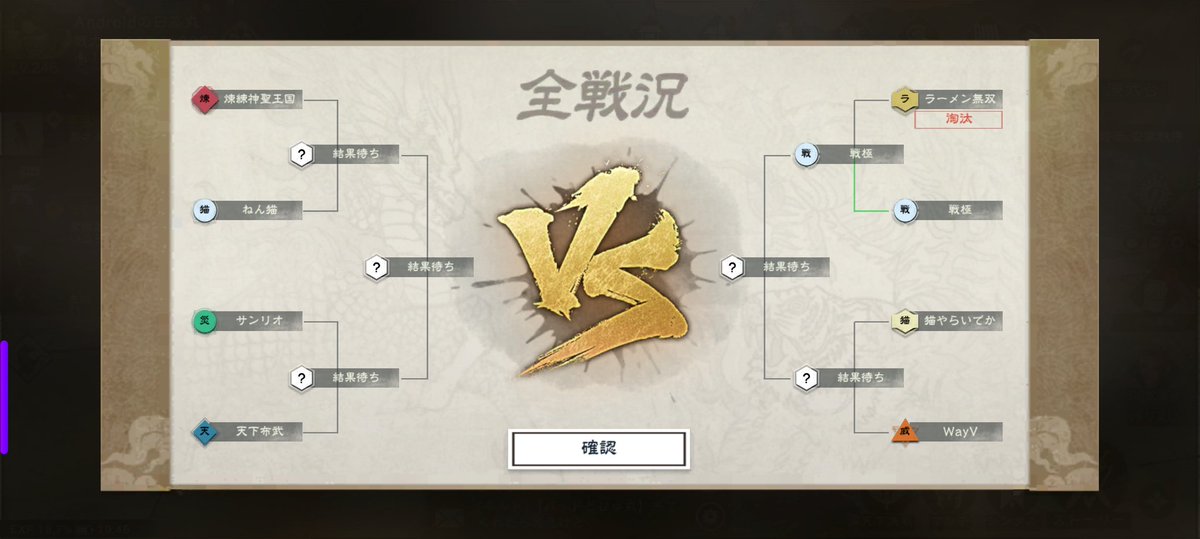 van_tukinoki's tweet photo. さて準決勝までいけるかな😥 https://t.co/U4HLUAUX8U