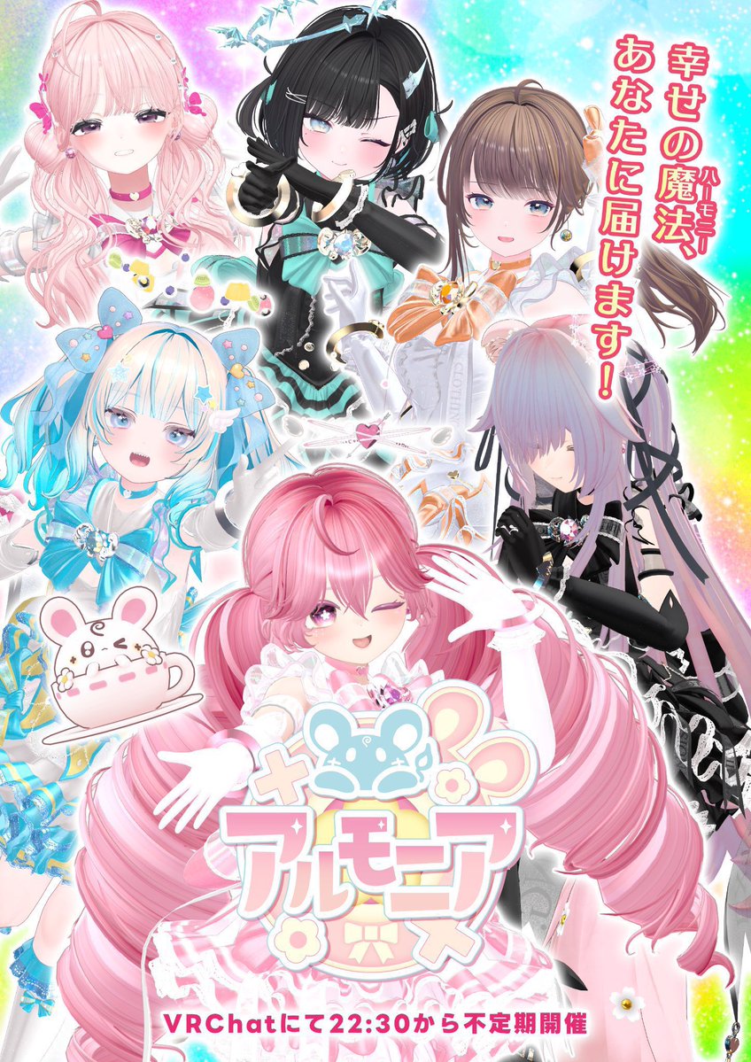Armonia_VRC's tweet photo. この度ご縁がありまして #Vketラウンジ のアーリーアクセス団体の1つに #アルモニアVRC が選ばれました🪄
営業日は7/8を予定しております！
詳細はまた後日お知らせしますね✨️ https://t.co/FDtRWsxFAh
