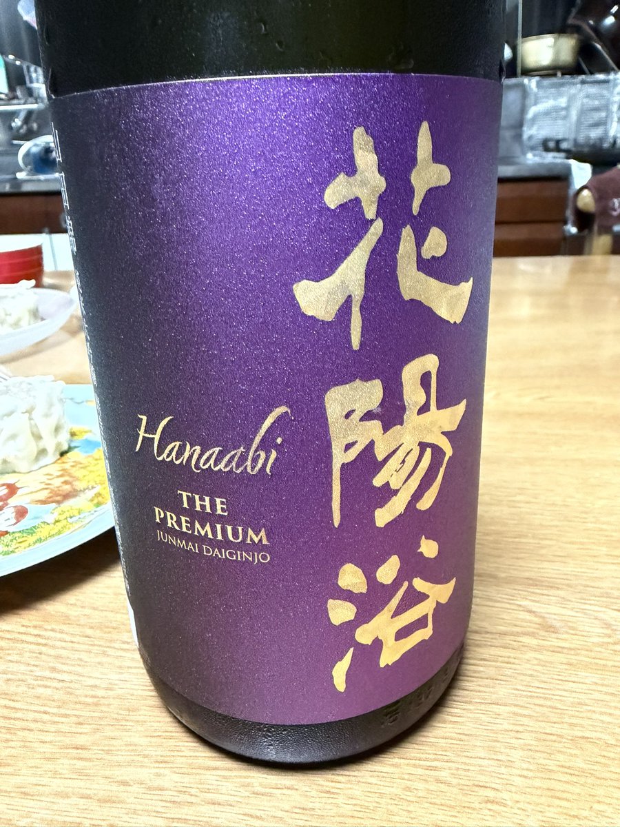 kuma_56_'s tweet photo. 美味い
1月に買ってしばらくおいてみた https://t.co/YDsqZ3Jy83