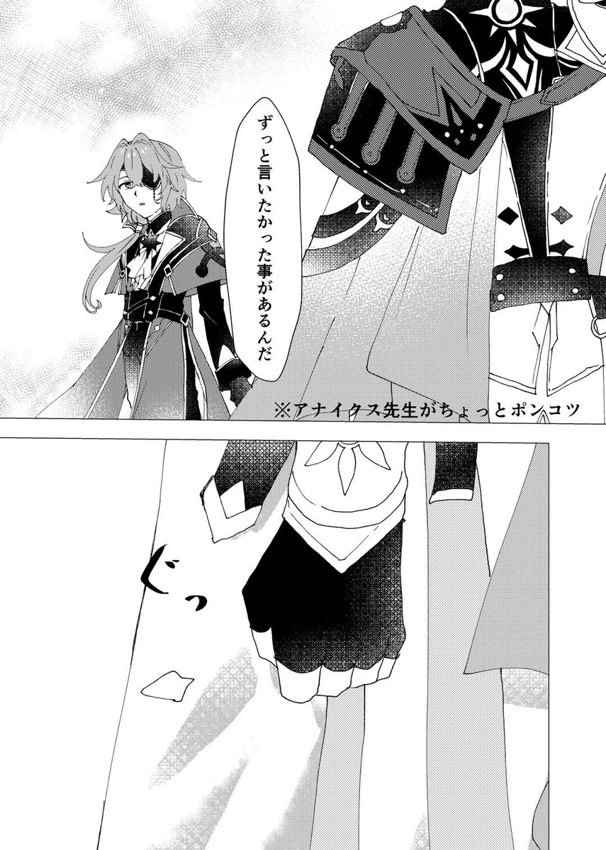 nni__un's tweet photo. 6/28 星に願いを
ファイアナオンリー「黎明灯す終点の果て」新刊サンプル

「何度でも言うよ」
A5/28P(表紙込み)/全年齢/400円
西1ホール サ49a  音沙汰

無配もあります よろしくお願いします〜
ツリーにサンプル繋がってます✋ https://t.co/WLSYM3REOV