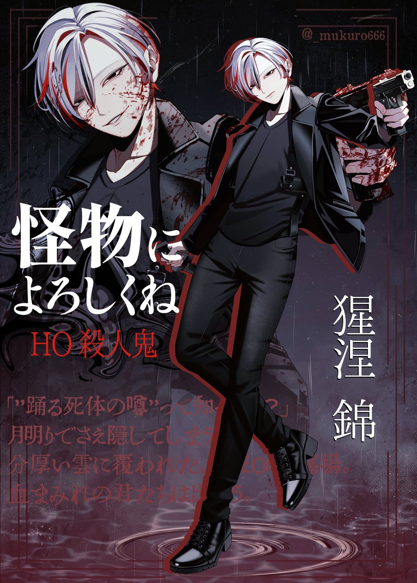 qMwkqXVMIzhTmQD's tweet photo. 『怪物によろしくね』ディスプレイ！！！

黒羽骸先生(@_mukuro666 )に描いてもらいました！！！
うちのイケメンを見てくれみんな https://t.co/1s11XWvVni