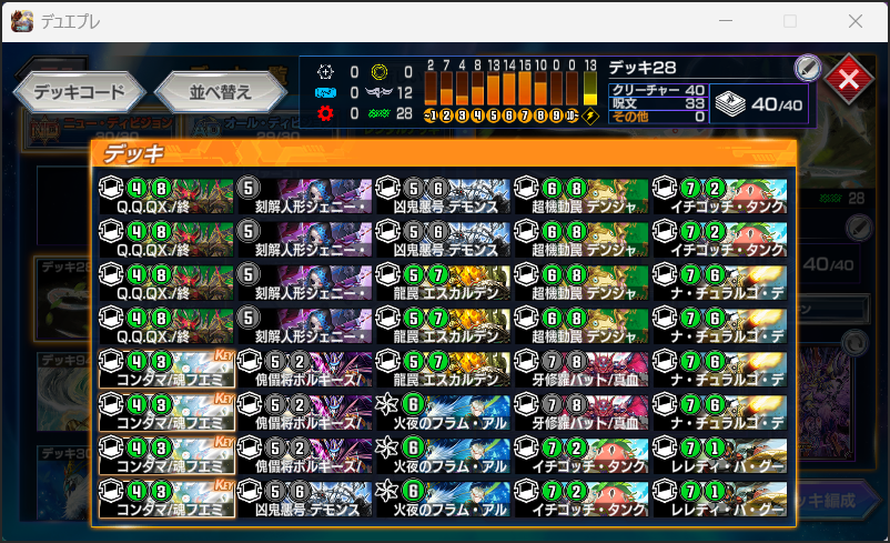 cvylon401's tweet photo. ハニーQ杯Finalは3没
黒緑デンジャデオンはフラムアルテを入れた方が強いと思います https://t.co/jutCRp2bdF